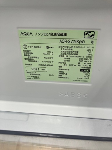 238L冷蔵庫 AQUA/アクア 2021年製 AQR-SV24K No.5609● ※現金、クレジット、スマホ決済対応