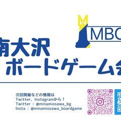 ボードゲームしよう！@八王子・南大沢★ボドゲ初めての方大歓迎【2/15(日) 13:00-22:00】by MBC南大沢ボードゲーム会 - イベント