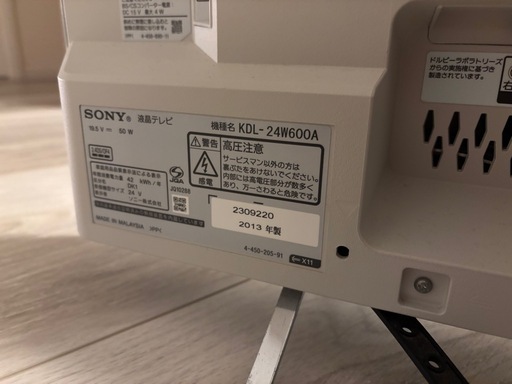 1,000円】ソニー ブラビア 24型 KDL-24W600A（動作確認済/高画質モデル