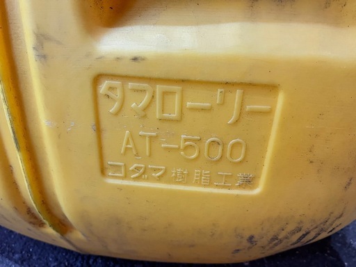コダマ タマローリー AT-500 貯水タンク 500L 農作業 【11126160】