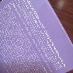 バイオヒールボクリーム2個の画像