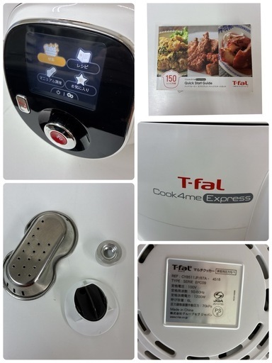 S130 ⭐ T-fal｜ティファール 電気圧力鍋 Cook4me　Express（クックフォーミー　エクスプレス）CY8511JP 