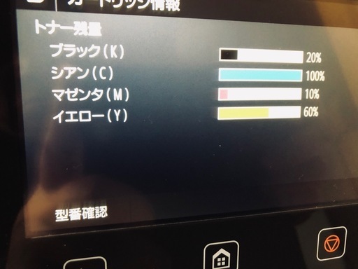 美品　　　　　　　キヤノカラーレーザー複合機　美品