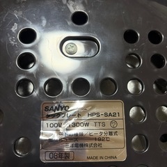 SANYO HPS-SA2121電気鍋 ・焼肉プレート溝付き焼き面の画像
