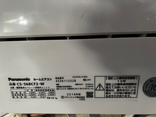 パナソニック5.6kw 16-18畳用2018年製