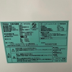 冷蔵庫　225リットル
の画像