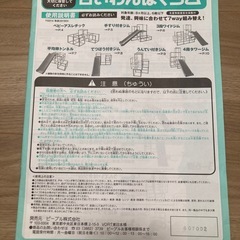 白いわんぱくジム　ピープル　ジャングルジム の画像