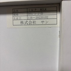 レンジ台 (引き取り限定)の画像