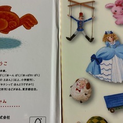 ハッピーセット　絵本　図鑑　17冊セットの画像