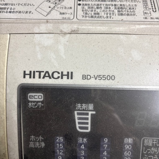 HITACHI  BD-V5500 乾燥機付きドラム式洗濯機