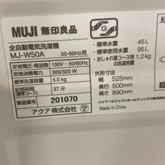 取りに来れる方限定！無印良品の全自動式洗濯機です！の画像