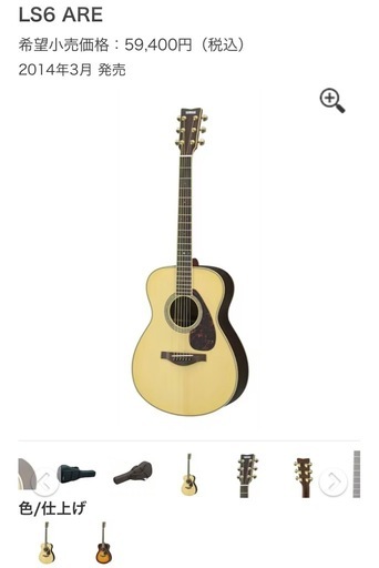 YAMAHAギター LS6