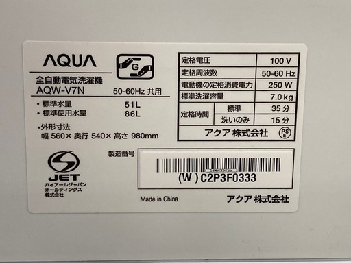 取りに来れる方限定！AQUA(アクア)の全自動式洗濯機です！