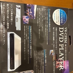 DVDプレイヤーの画像