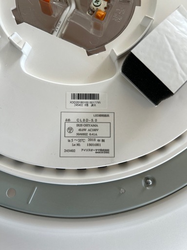 【4個まとめて】アイリスオーヤマ8畳用シーリングライトCL8D-5.0