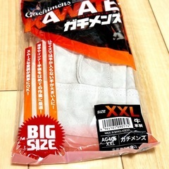 作業用手袋の画像