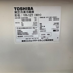 配達可🚚TOSHIBA 冷蔵庫の画像