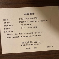 フランフラン 購入　本棚シェルフ付きデスクと椅子の画像