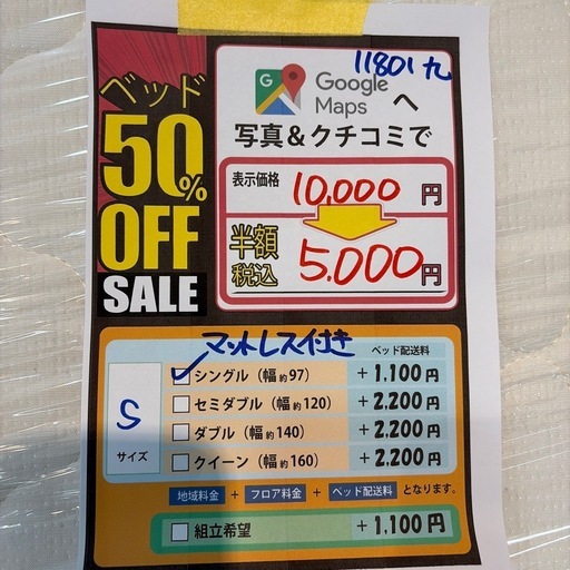 配達可【シングルベッド　マットレス】【管理番号11801】九