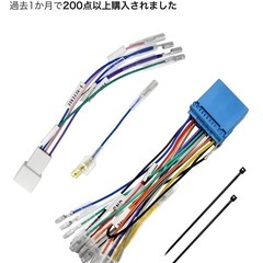 スズキLONNIK 5P 車速コネクター 20P カーオーディオ 配線キットの画像
