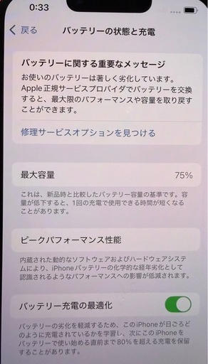 iPhone13 PRODUCT（RED）256GB