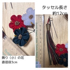 卒業式 成人式 つまみ細工 ヘアアクセサリーの画像