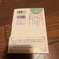 起こることには全て意味があるの画像