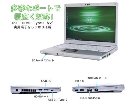 windows 11 & office 2019 搭載 ノートPC 第8世代 Core i5-8365U