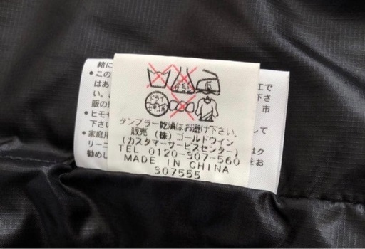 THE NORTH FACE ノースフェイス セロトーレジャケット XXL