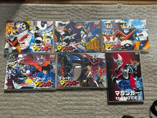 グレートマジンガーまとめて訳あり