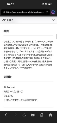 家電 AirPods4