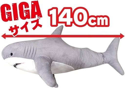 サメぬいぐるみ