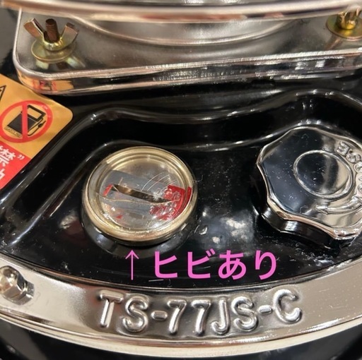 アルパカストーブ