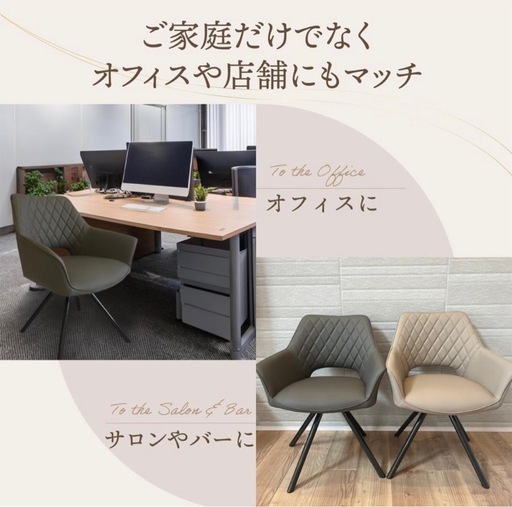 2点 ダイニングチェア 回転 椅子 肘付き ホテルライク おしゃれ  レトロ レザー 
