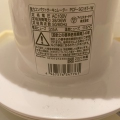 サーキュレーター(アイリスオオヤマ)の画像