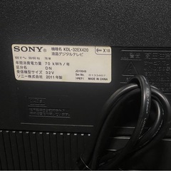 SONY 32型テレビ　リモコン付　KDL-32EX420　2011年製　外付けHDD録画対応モデルの画像