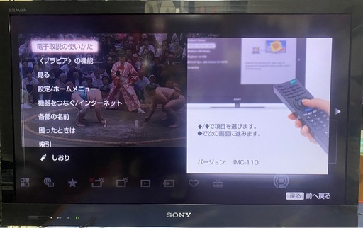 SONY 32型テレビリモコン付KDL-32EX4202011年製外付けHDD録画対応
