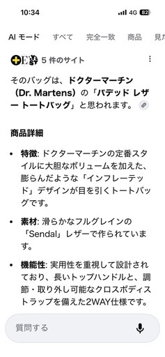 Dr Martens パッド入りトートバッグ ブラック