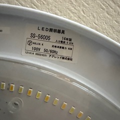 2014年製　AGLED(アグレッド) LEDシーリングライト(65W) SS-56005の画像