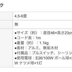 【決定】ペンダントランプ　シーリング　電球つきの画像