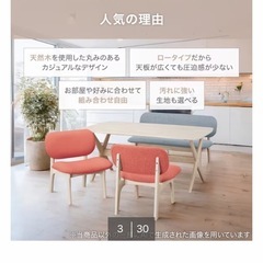 ニトリダイニングテーブルセットの画像