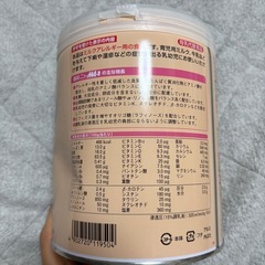 値下げ　粉ミルク　森永乳業　ニューMA1　ニューエムエーワン　アレルギー用の画像