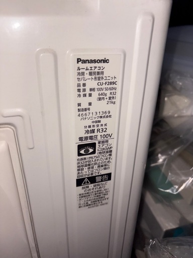 GY0118 パナソニック　ルームエアコン　2019年製 エオリア　
