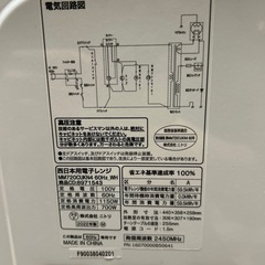 【ニトリ】【電子レンジ】★2022年製　クリーニング済み/6ヶ月保証付き【管理番号0118】野の画像