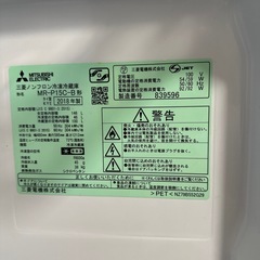 Price Dropped!! Mitsubishi Electric Refrigerator 2018 very excellent condition, ready to use の画像