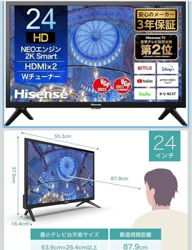 ハイセンス 24V型 ハイビジョン 液晶 テレビ 24A40H ネット動画対応 VA