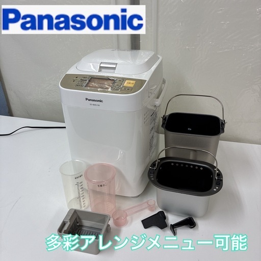 S126 ⭐ Panasonic I パナソニック ホームベーカリー（32メニュー/1斤タイプ）　シャンパンホワイト SD-BMS10