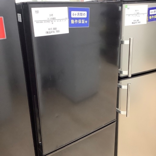 【6ヶ月間の動作保証付き】ニトリ　2ドア冷蔵庫のご紹介です！