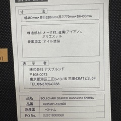 SQUARE ROOTS SOLI CHAIR ダイニングチェア オーク材×グレーファブリックの画像