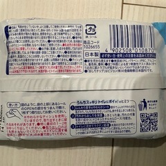 【アカチャンホンポ】水99％ Super 90枚×4個 新生児からのおしりふき+【ピジョン】トイレに流せるおしりナップ×1個の画像